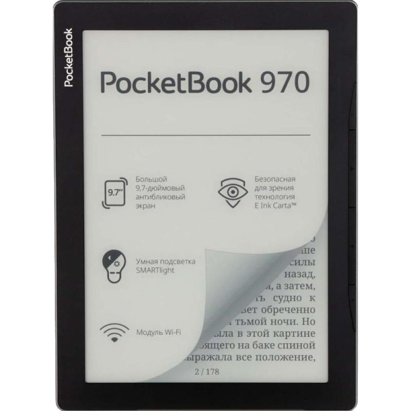 PocketBook Электронная книга PocketBook 970 (PB970-M-WW), серая