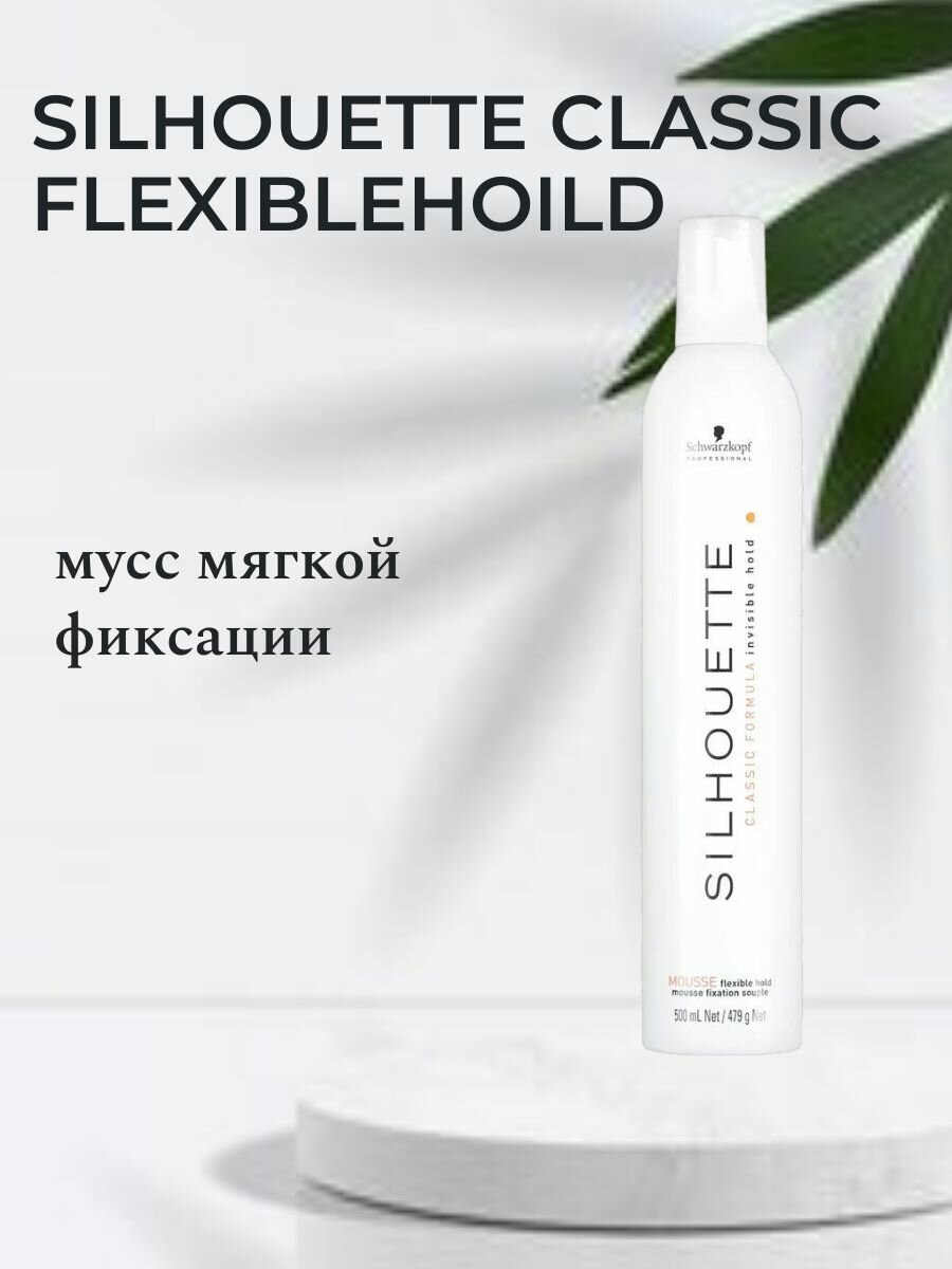 Schwarzkopf Professional Безупречный мусс мягкой фиксации 500 мл (Schwarzkopf Professional, ) - фото №10