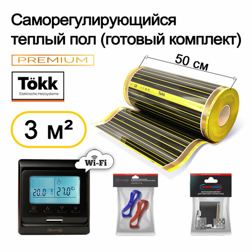 Теплый пол TӦKK саморегулирующийся, 230 Вт/м. кв. комплект терморегулятор WiFi Черный, 50 см 6 м. п.