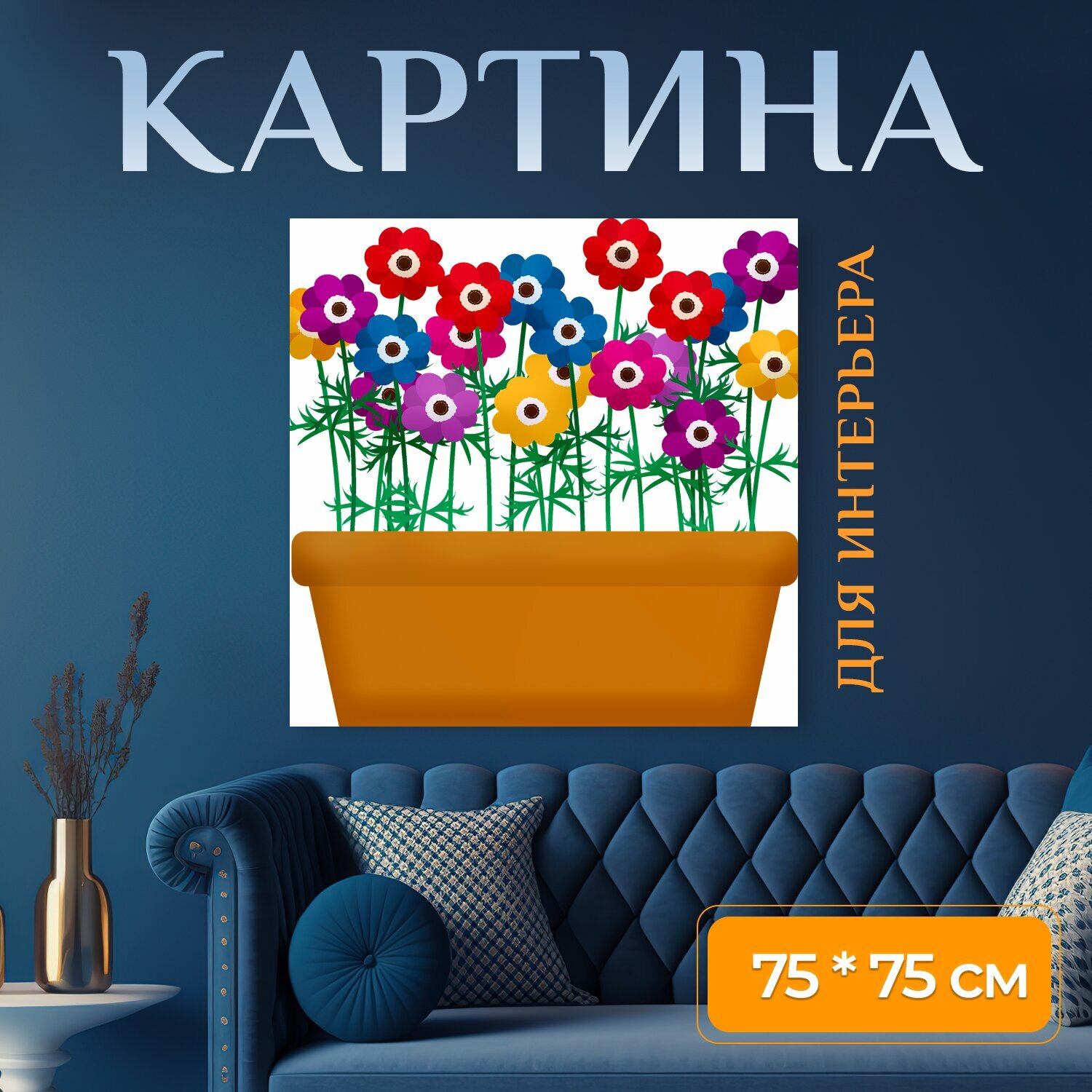 Картина на холсте "Клумбу, цветы в горшке, цветы" на подрамнике 75х75 см. для интерьера