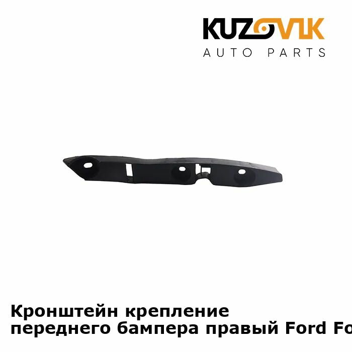 Кронштейн крепление переднего бампера правый Ford Focus Форд Фокус 2 (2005-)