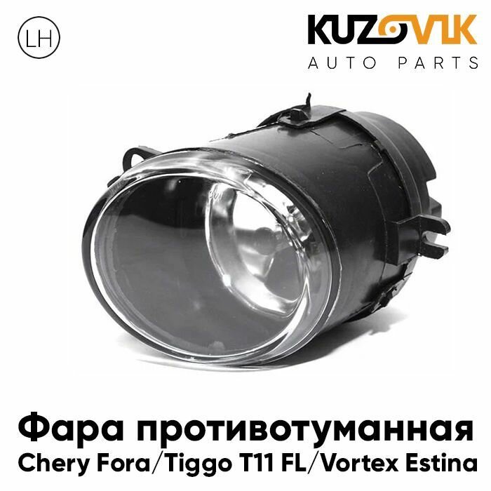 Противотуманная фара Чери Фора Chery Fora / Тигго Tiggo T11 FL / Вортекс Эстина Естина Vortex Estina левая, птф, туманка