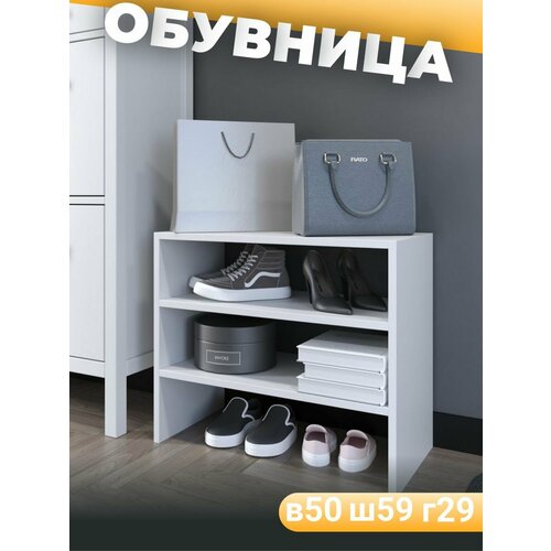 Обувница для обуви в прихожую деревянная