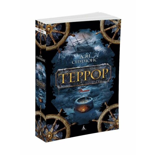 токийский террор Террор