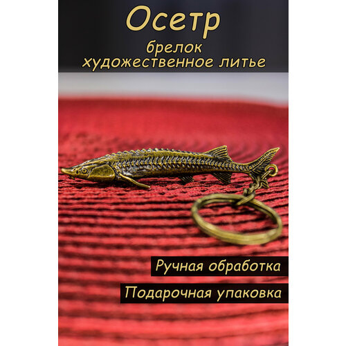 Брелок, гладкая фактура, коричневый