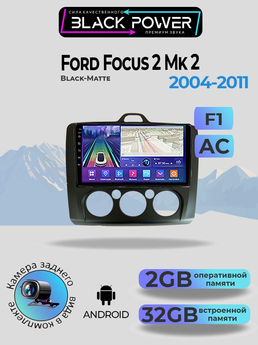 Магнитола TS7 для Ford Focus Mk 2 2004-2011 2+32 Кондиционер