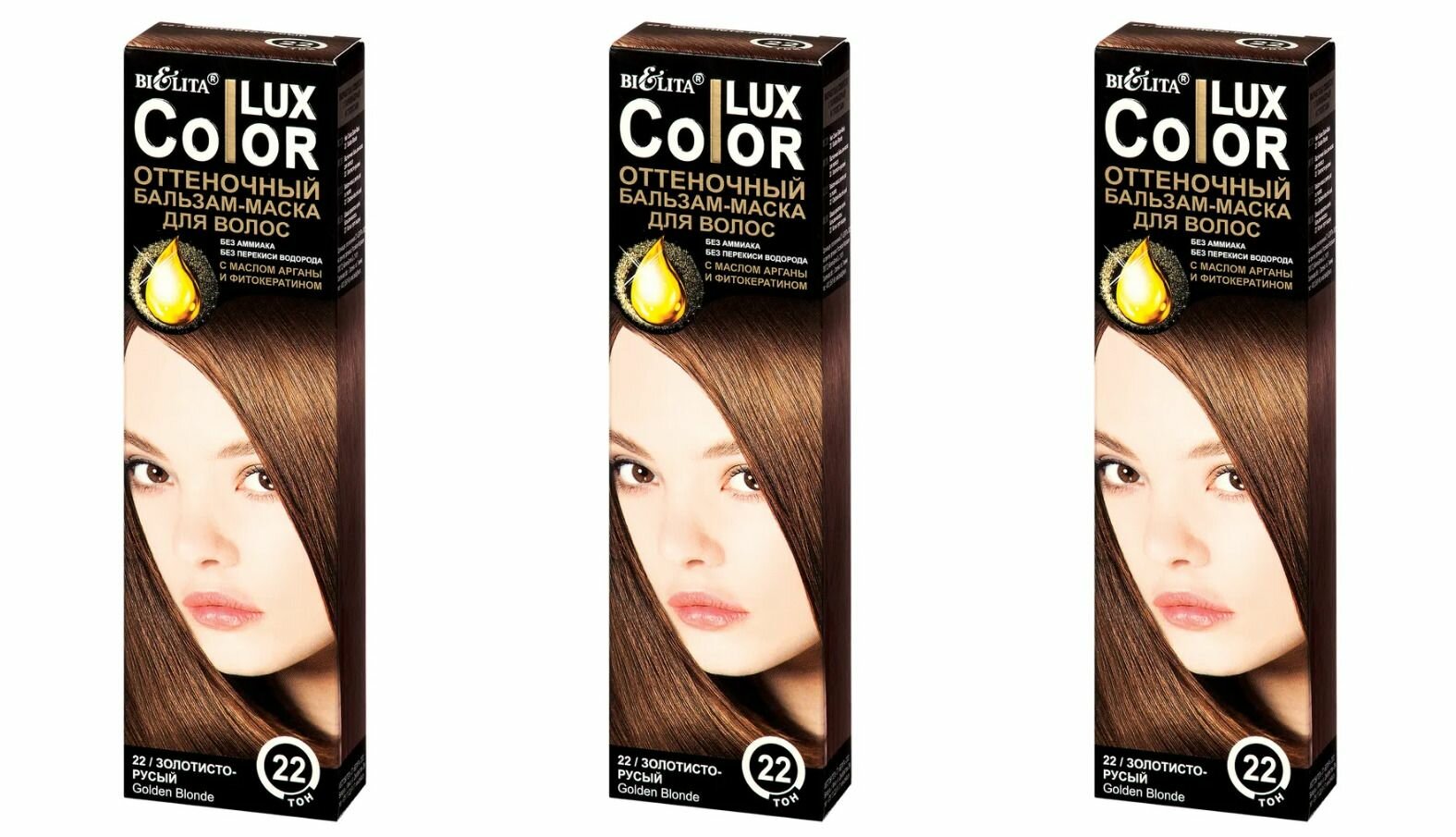 Белита Тонирующее средство для волос Color lux, 22 золотисто-русый, 100 мл, 3 уп.