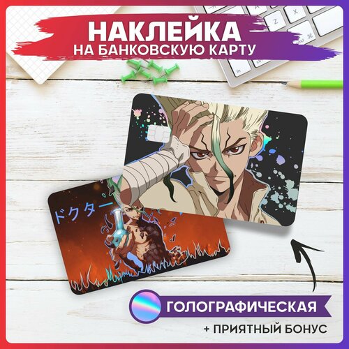 Наклейки на карту банковскую аниме Доктор Стоун 290₽