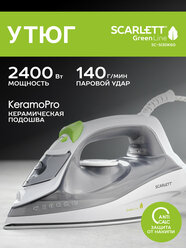 Утюг Scarlett SC-SI30K60 с автоотключением, керамической подошвой, мощность 2400 Вт
