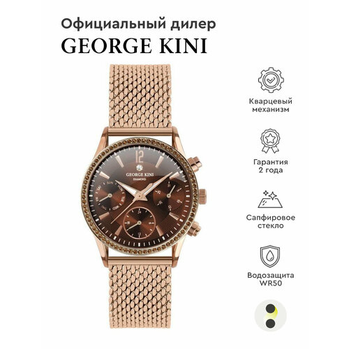 Наручные часы GEORGE KINI, коричневый наручные часы george kini classic george kini gk 30 5 1s 7s 2 s 0 женские кварцевые водонепроницаемые антибликовое покрытие стекла