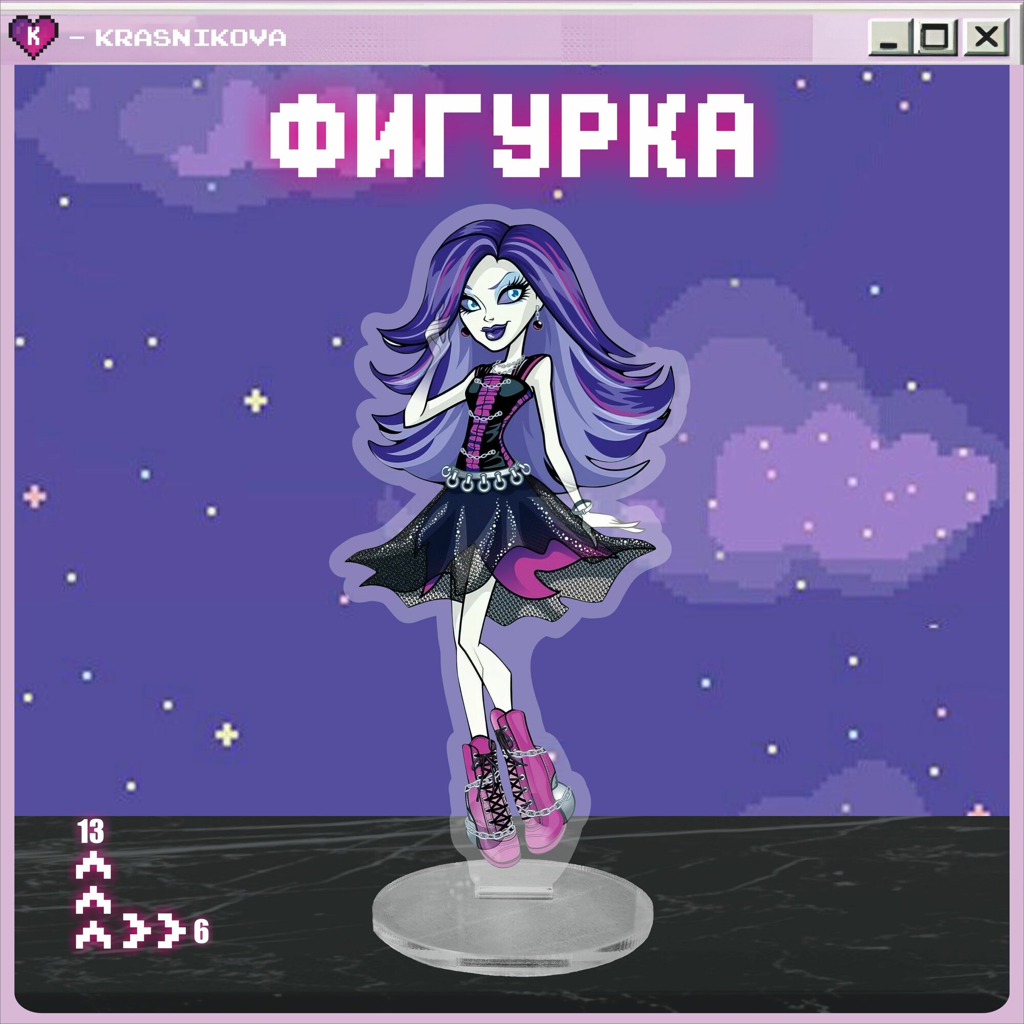 Акриловая фигурка / Monster High Спектра Вондергейст