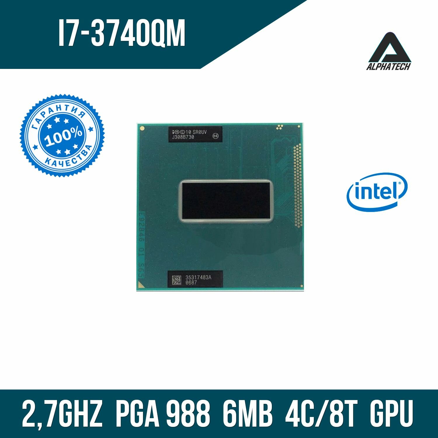 Процессор для ноутбука Intel Core i7 3740QM ( 2,7 ГГц, PGA 988, 6 Мб, 4 ядра )