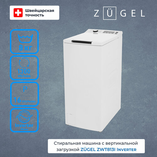 Стиральная машина с вертикальной загрузкой ZUGEL ZWT813I 53599₽