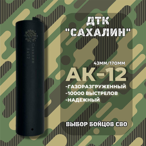 ДТК сахалин для АК-12 и TR-3 кронштейн боковой семейство ак дтк 001 01б кспз