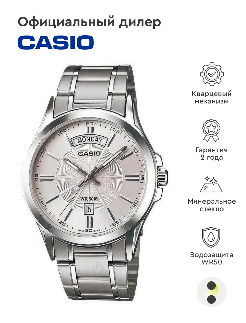 Наручные часы CASIO Collection MTP-1381D-7A, серебряный, мультиколор