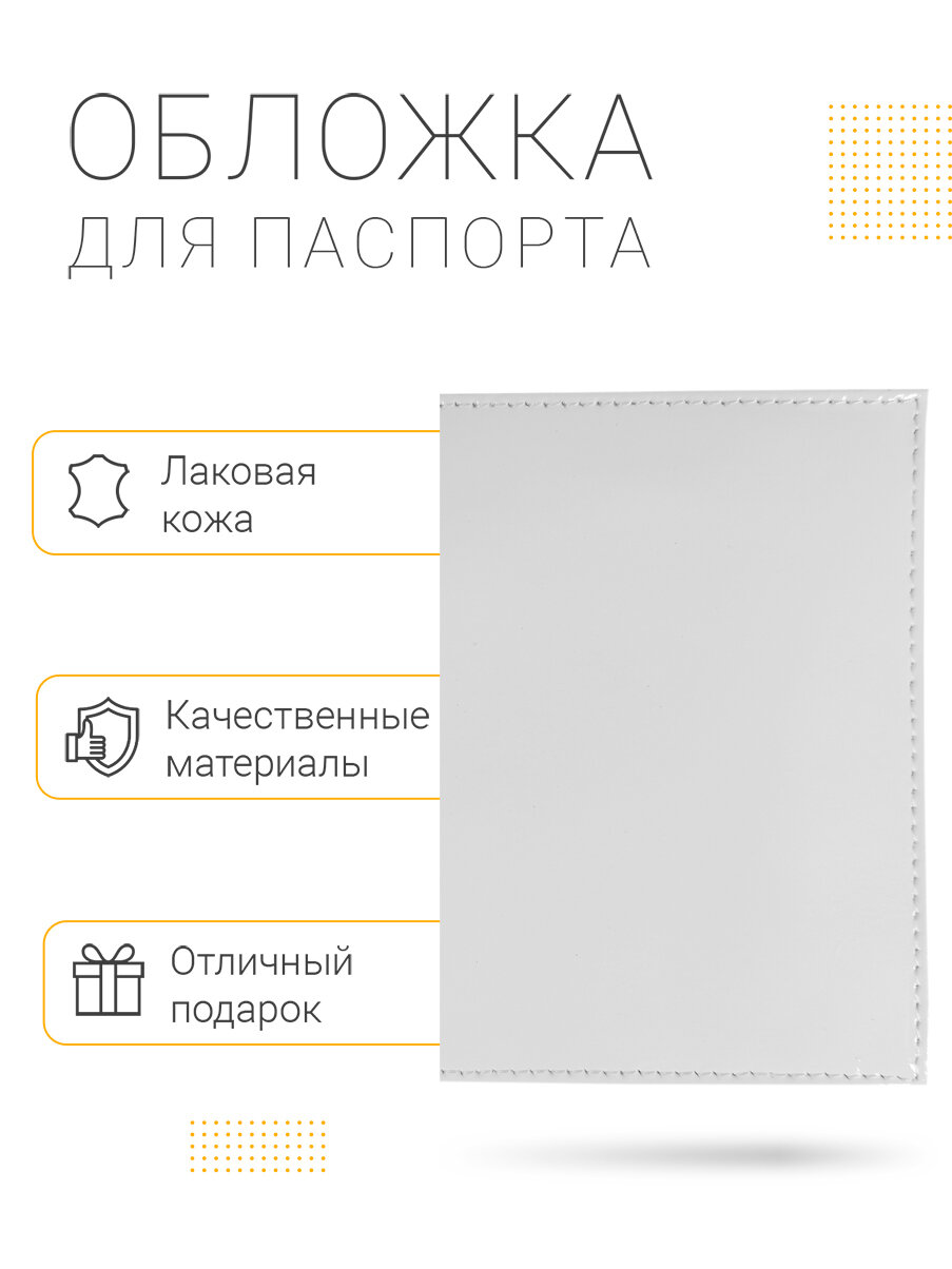 Обложка для паспорта Elole Design