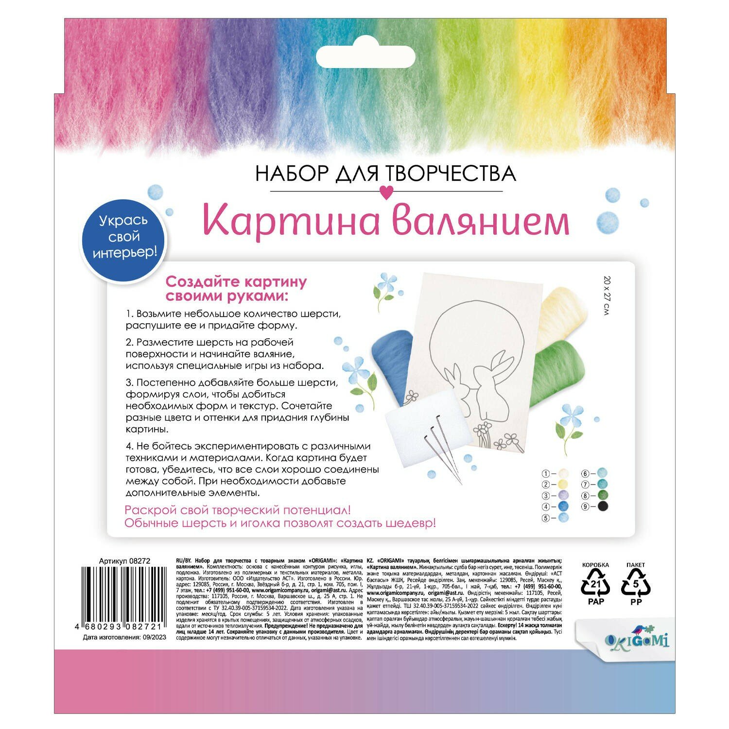 Картина валянием. Полуночная встреча ОРИГАМИ - фото №2