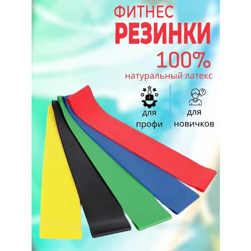Фитнес резинка для тренировок 760₽