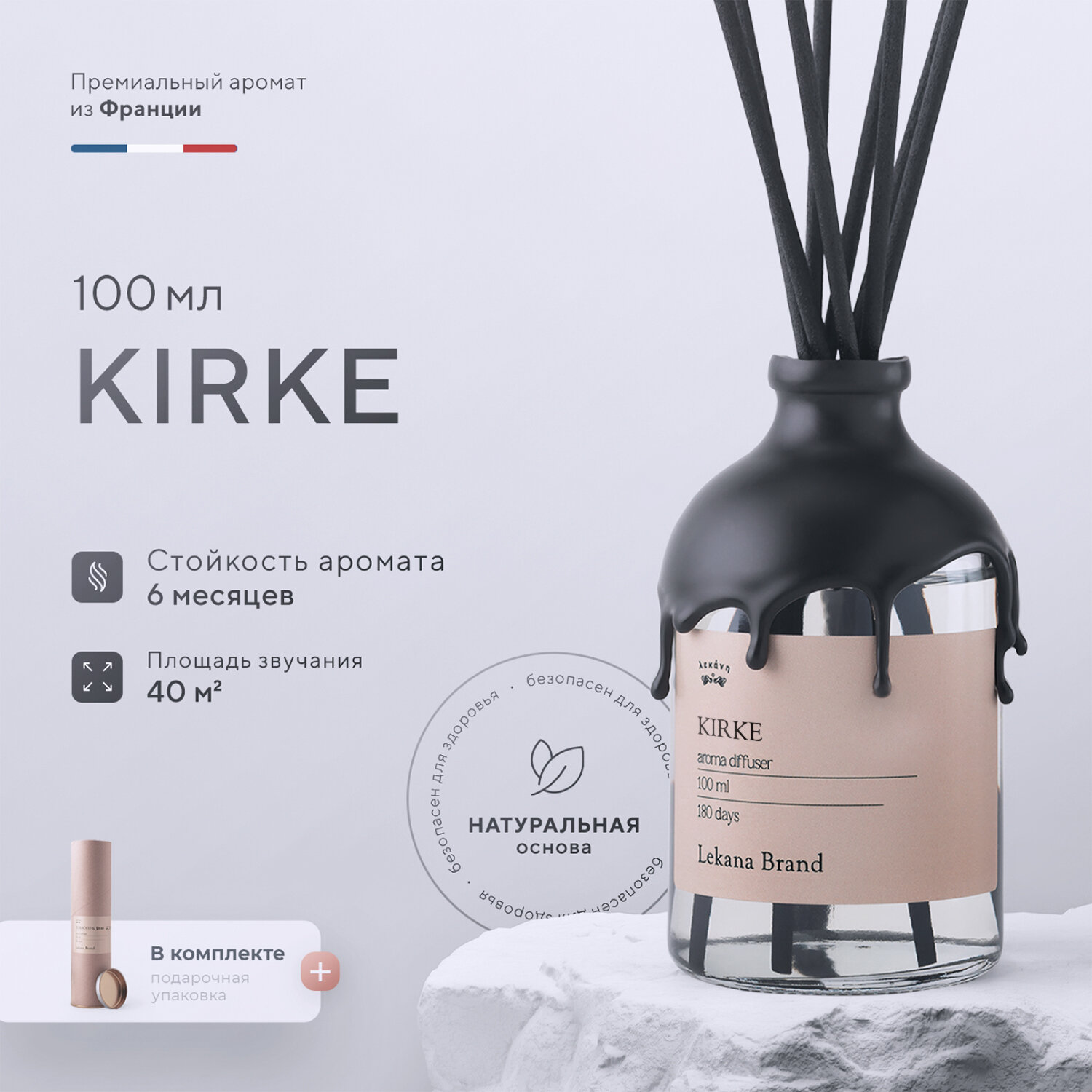 Ароматический диффузор...