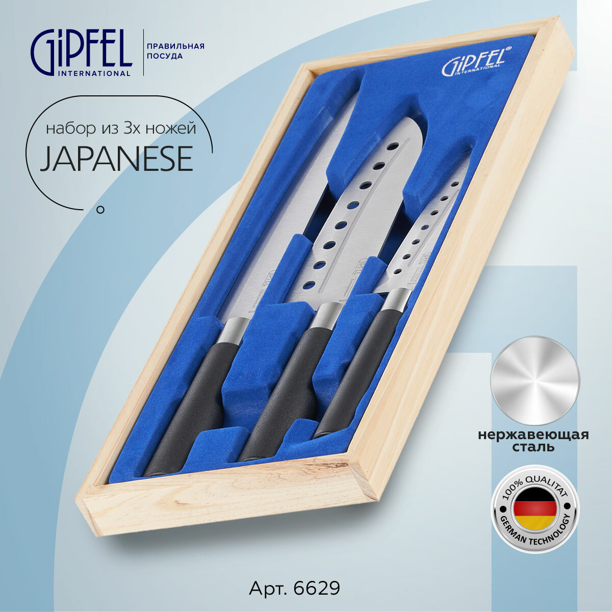 Набор кухонных ножей Gipfel Japanese 3 предмета в деревянной коробке - фото №8