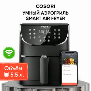 Умный аэрогриль COSORI Smart Air Fryer CS158-AF с Wi-Fi