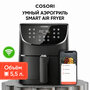 Smart Air Fryer CS158-AF