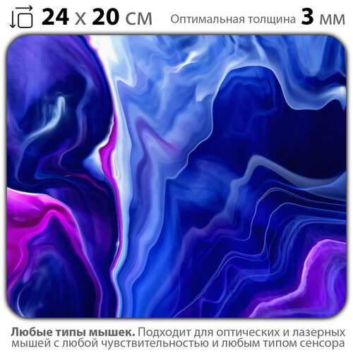 Коврик для мыши Абстрактное искусство с градиентом синего цвета (24 x 20 см x 3 мм)