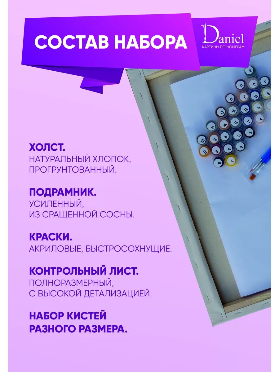 Картина по номерам 40 x 50 Арт надпись — фото 1