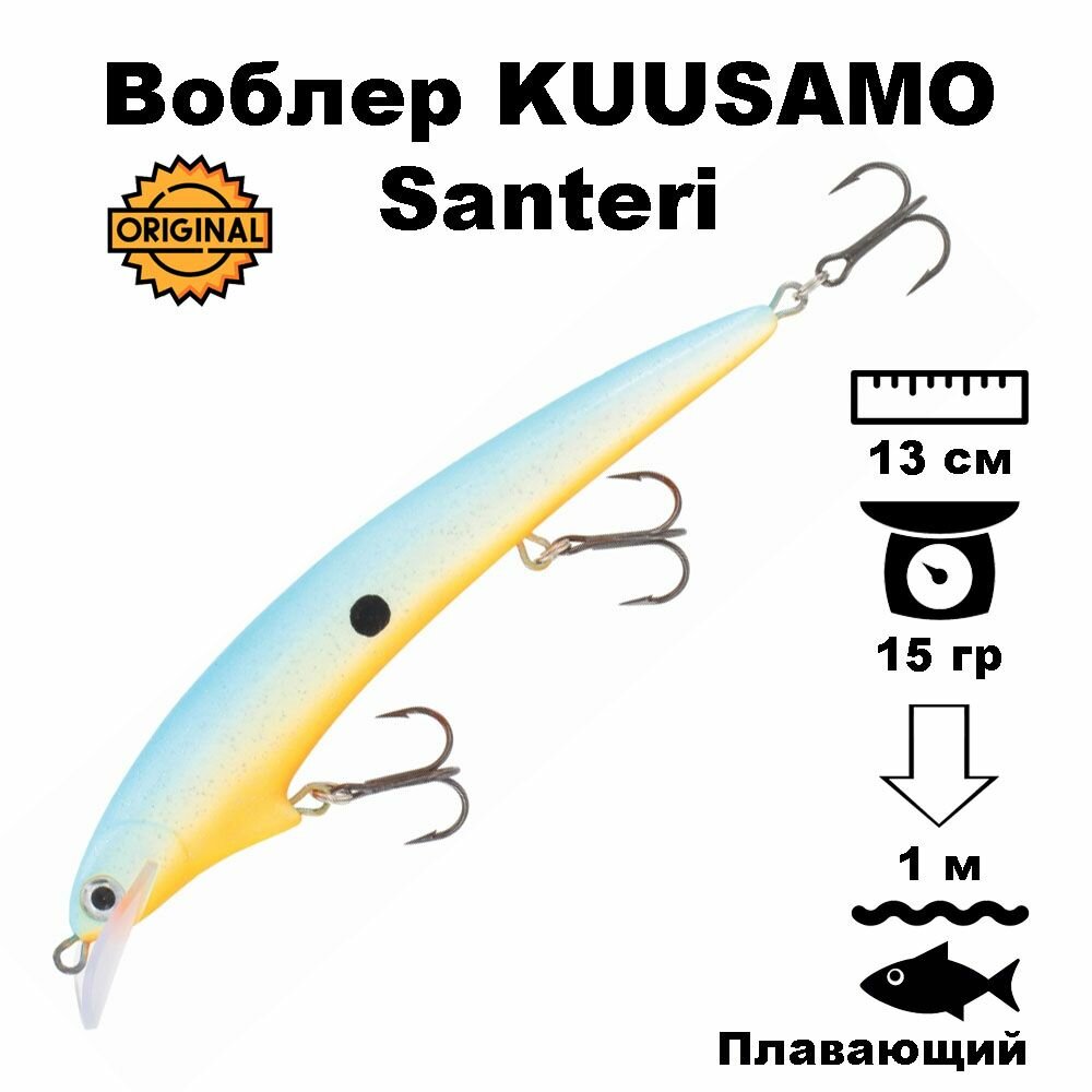 Воблер для троллинга и твичинга Kuusamo Santeri 130/15 GL/BLU/W/O, UV