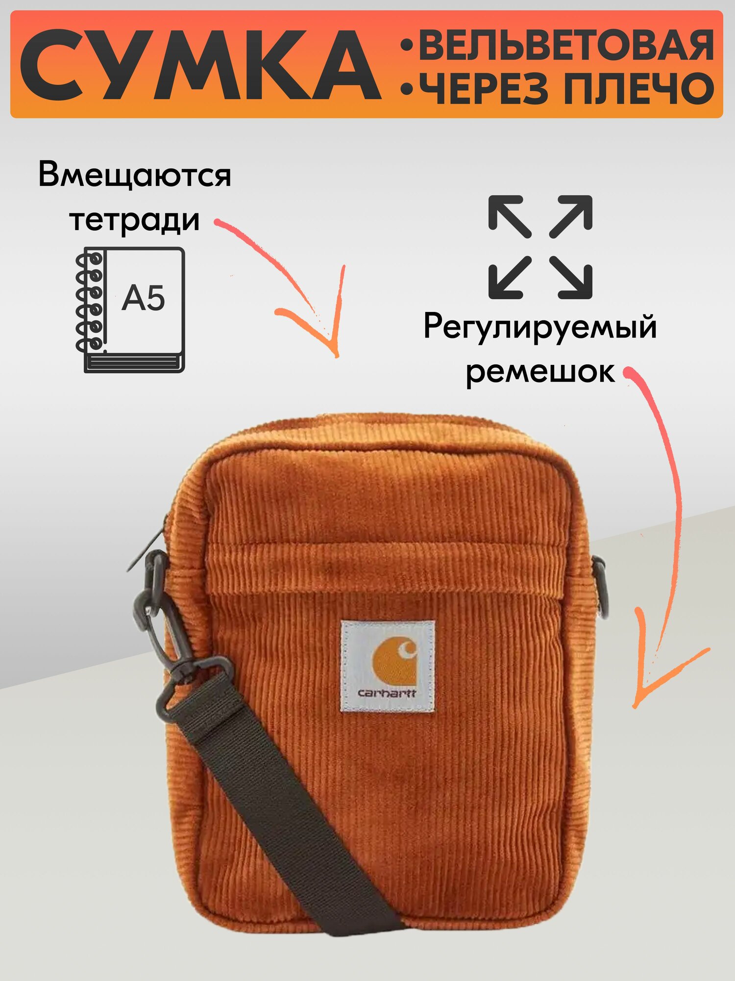 Сумка кросс-боди carhartt