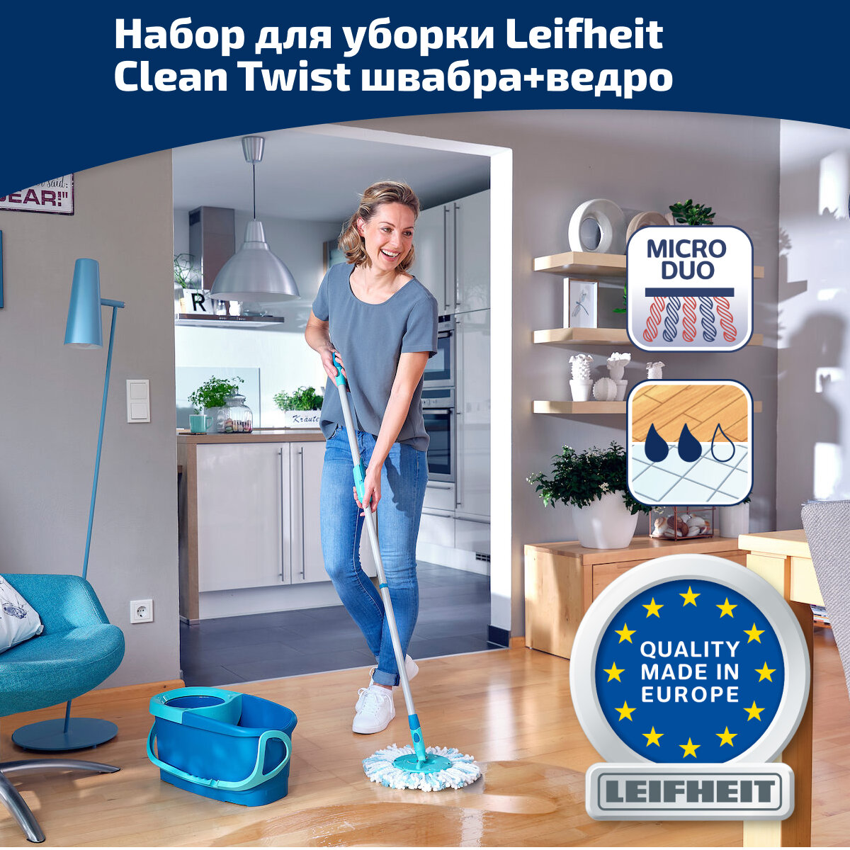 Набор для уборки Leifheit Clean Twist швабра и ведро с отжимом