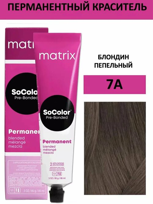 Краска крем для волос Socolor Beauty 7А 90 мл