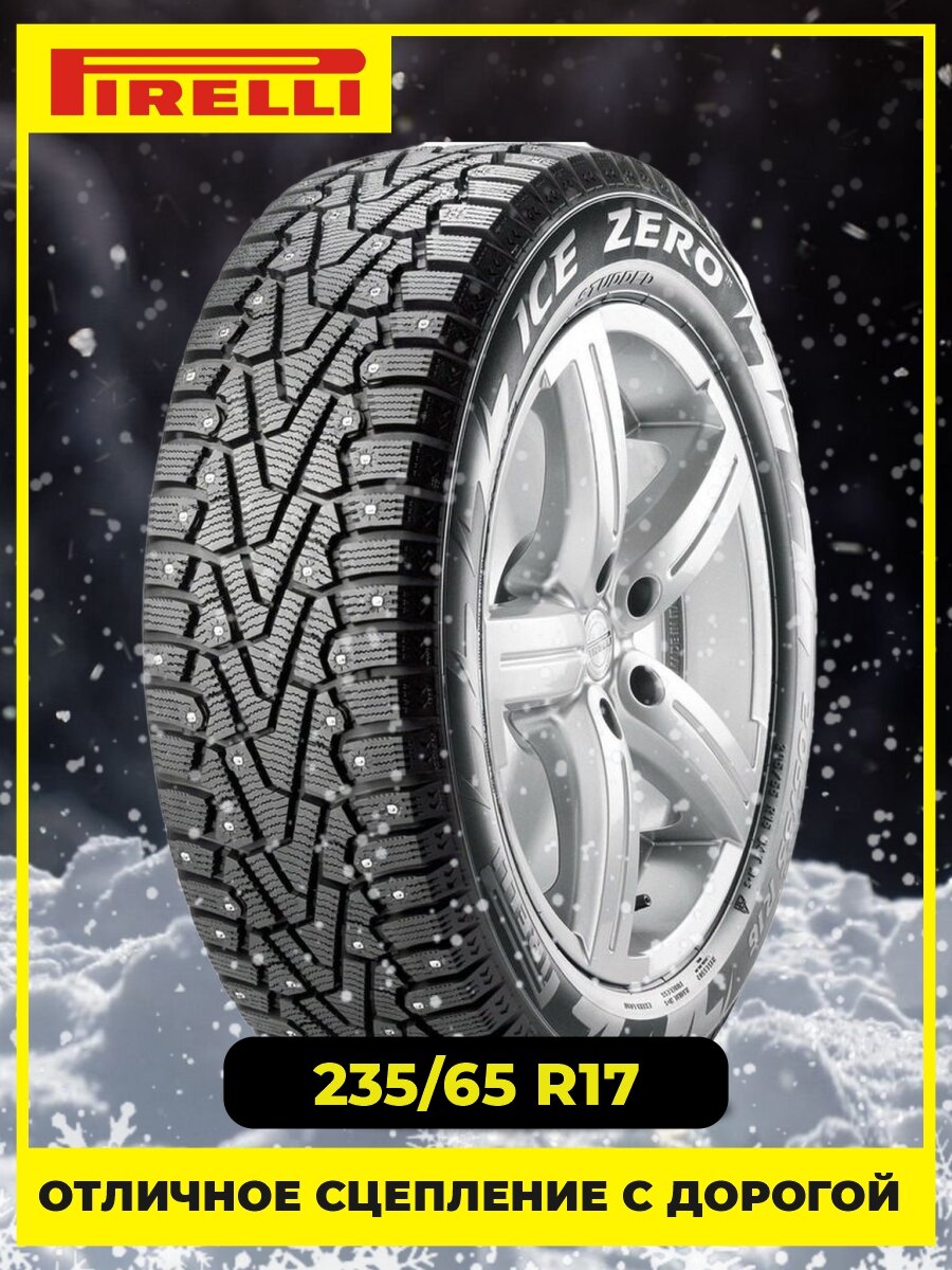 Шина Pirelli Ice Zero 235/65R17 108T