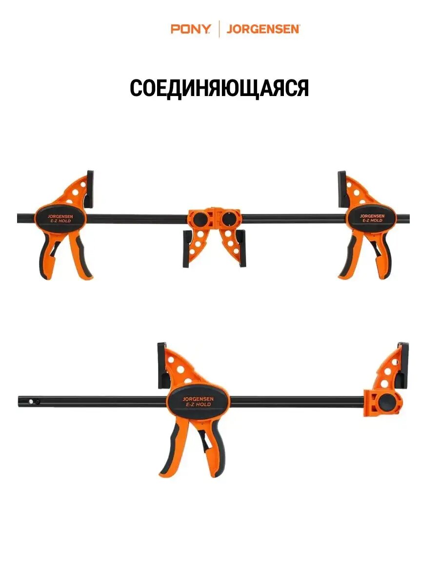 Струбцина Pony Jorgensen Light Duty E-Z HOLD быстрозажимная 6" 152мм 33606 - фото №8