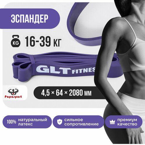 Эспандер ленточный, сильное сопротивление