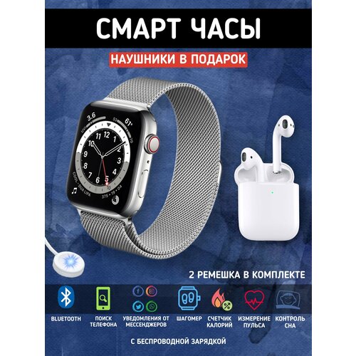 Умные смарт часы для андроид и айфон серебряные с наушниками 1994₽