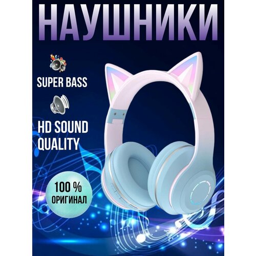 Беспроводные Bluetooth наушники для iPhone Android Полноразмерные TWS наушники с встроенным микрофоном Micro-SD MP3-плеер AUX 1230₽