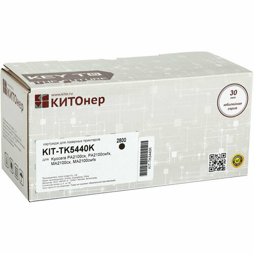 Тонер-картридж китонер KIT-TK5440K чер для Kyocera PA2100cxMA2100cfx 1988076 3985₽