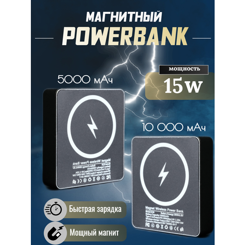 Магнитный повербанк EnergyDay 5000 и 10000 mAh Power Bank с быстрой беспроводной зарядкой для айфона iPhone 12 13 14 15 1890₽