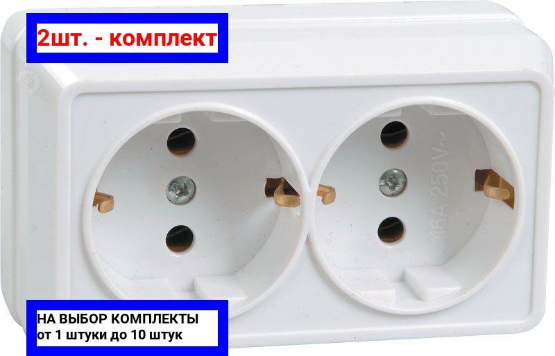 2шт. - Октава Розетка двойная наружная бежевая 16А / IEK; арт. ERO21-K33-16-DC; оригинал / - комплект 2шт