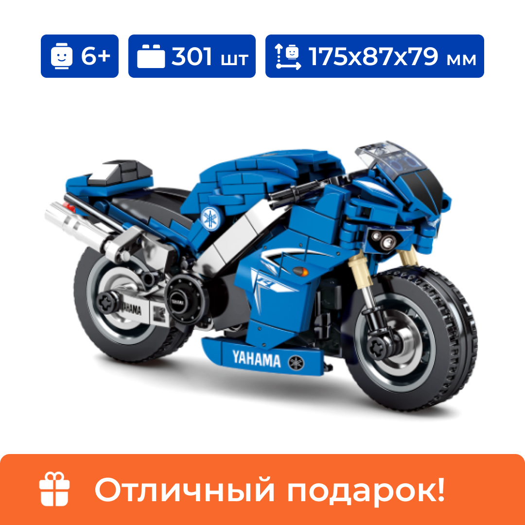 Конструктор Sembo Block, мотоцикл на подставке YAHAMA, синий, лего для девочек, 301 деталь