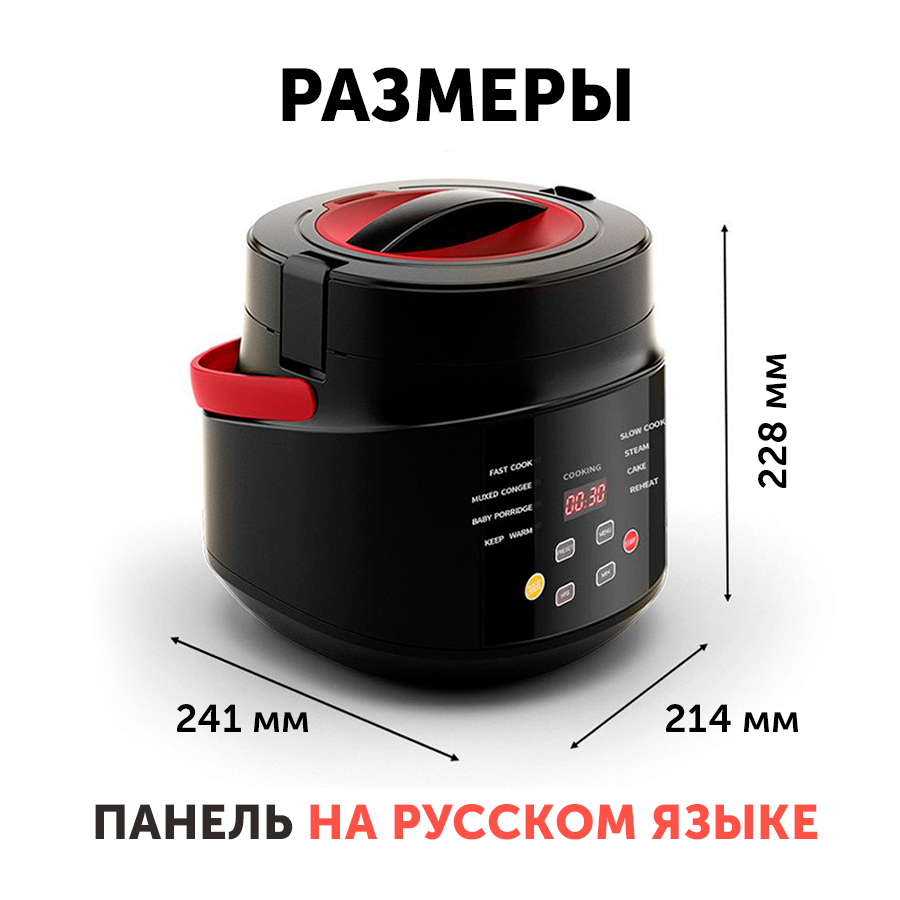 Мультиварка автомобильная 2 л 12/24 V, панель на русском языке, черная