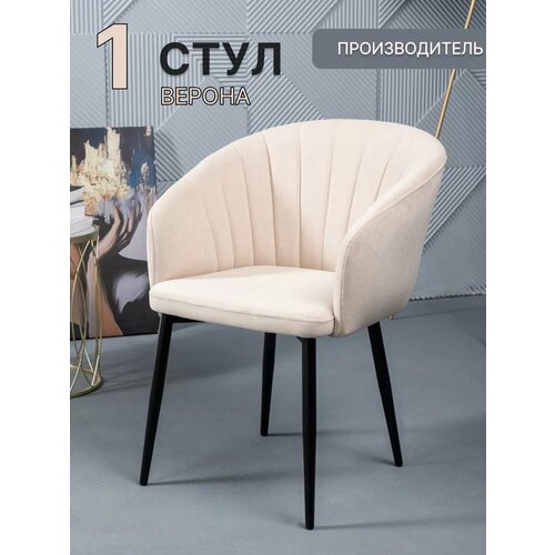 Стул мягкий кухонный Верона