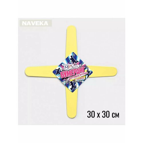 Бумеранг четырехлопастной 30 х 30 см моно желтый 501₽