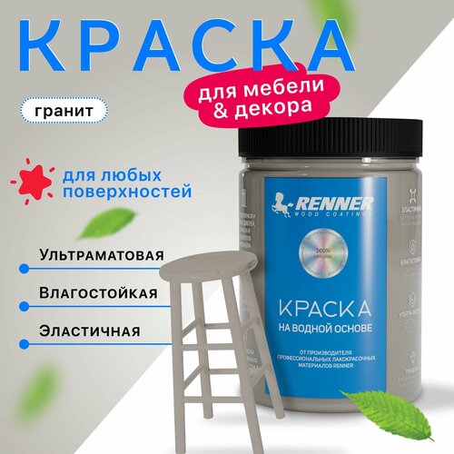 Краска для мебели и интерьера цвет 546 07 кг 1990₽