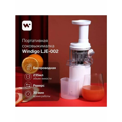 Портативная соковыжималка 60 Вт от USB 3000 мАч 559900₽