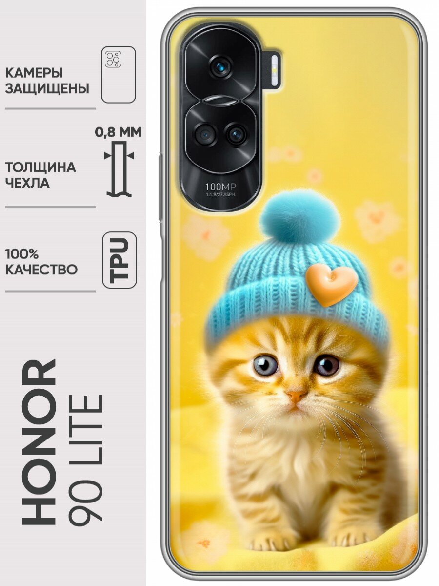 Дизайнерский силиконовый чехол для Хонор 90 Лайт / Huawei Honor 90 Lite Котенок в шапке