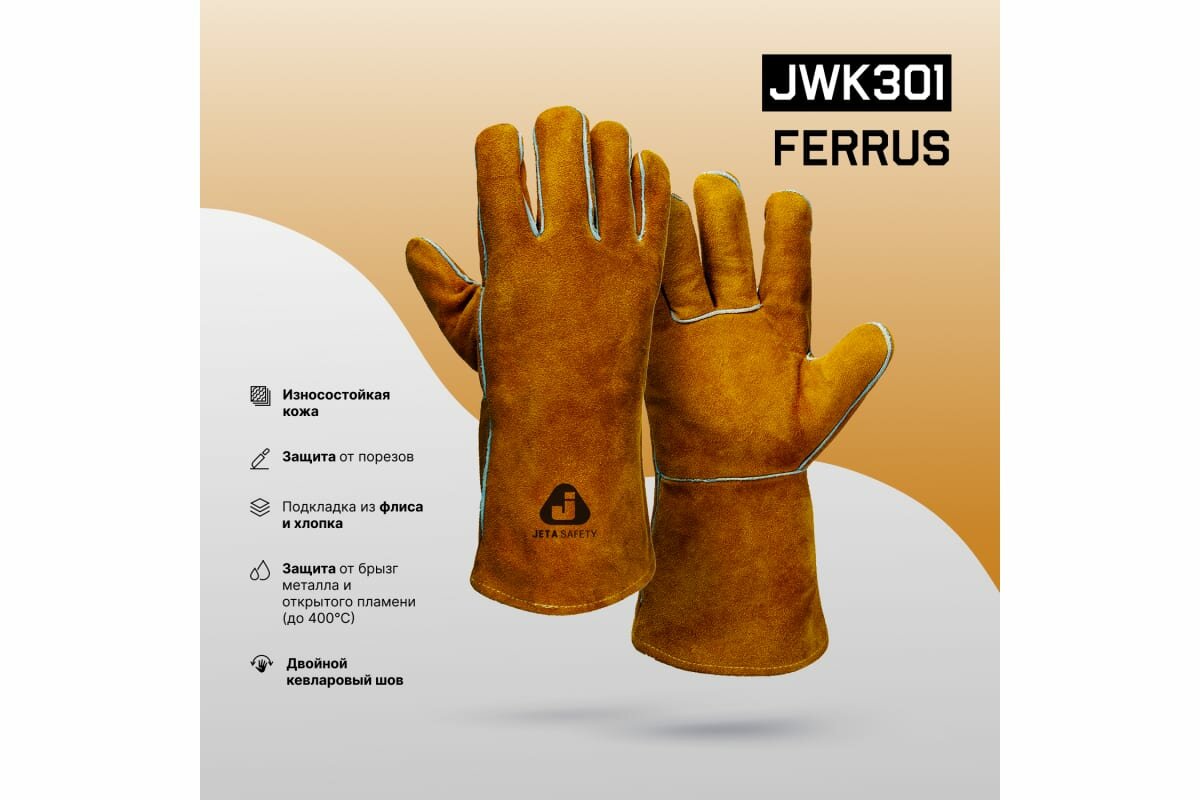 Jeta Safety Краги сварщика с подкладкой, швы Кевлар, размер 10/XL JWK301-XL