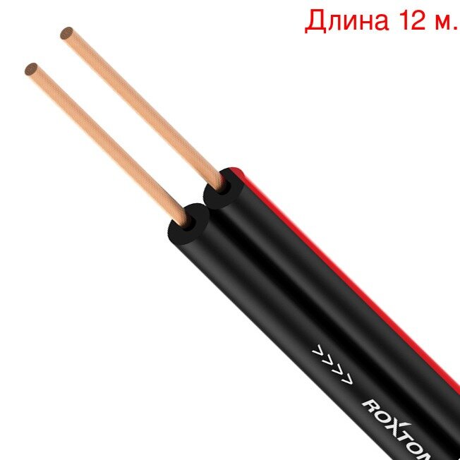 Кабель акустический на метраж Roxtone SC008B Black (12м.)