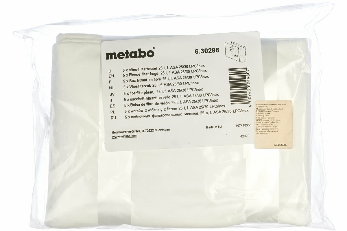 Metabo Мешки для пылесоса х5шт, флис,25/30, ASA25/30 L PC 630296000